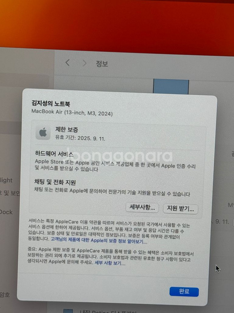 맥북 에어 M3 256G--4