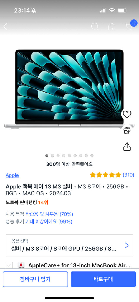 맥북 에어 M3 256G--8