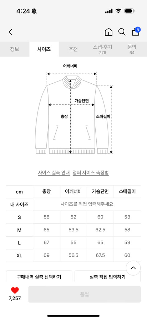 커버낫 C 로고 울 바시티 자켓 네이비 사이즈 L--1