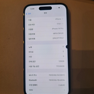 아이폰14프로 128 LCD흑점 팝니다