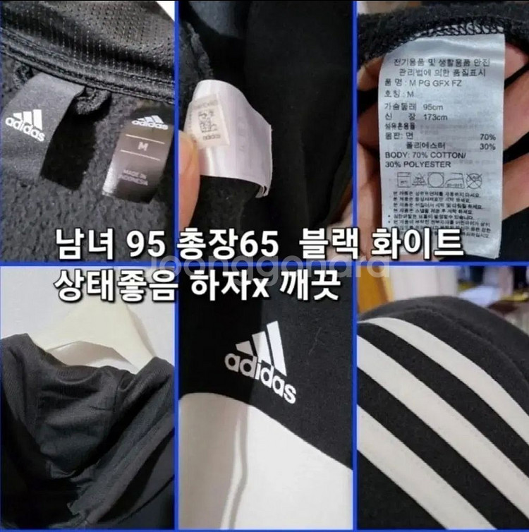 착샷) 아디다스 95 기모 후드 집업 자켓 8만중후반--3