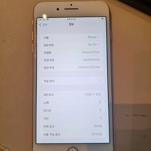 아이폰8플러스 64 골드 배터리100 팝니다