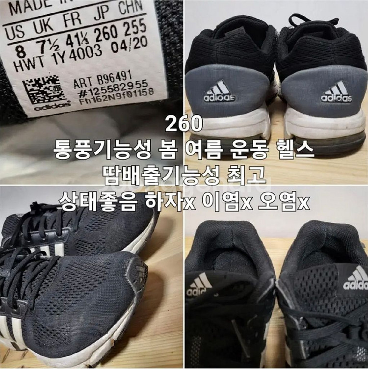 아디다스260 기능성 트래킹 러닝 죠깅 운동화--3