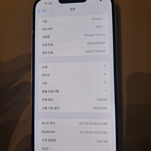 아이폰14플러스 256 보라색 팝니다