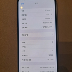 아이폰12 128 스타라이트 팝니다