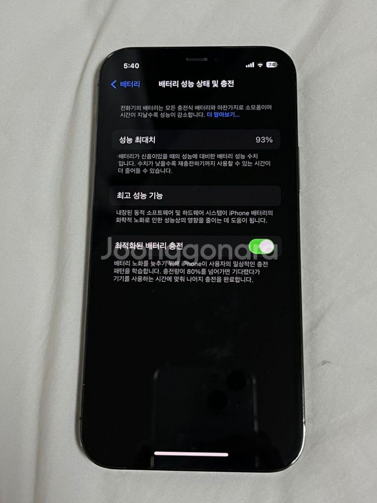 아이폰 12프로 256GB 그래파이트--8