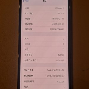 아이폰12프로 128 블루 팝니다
