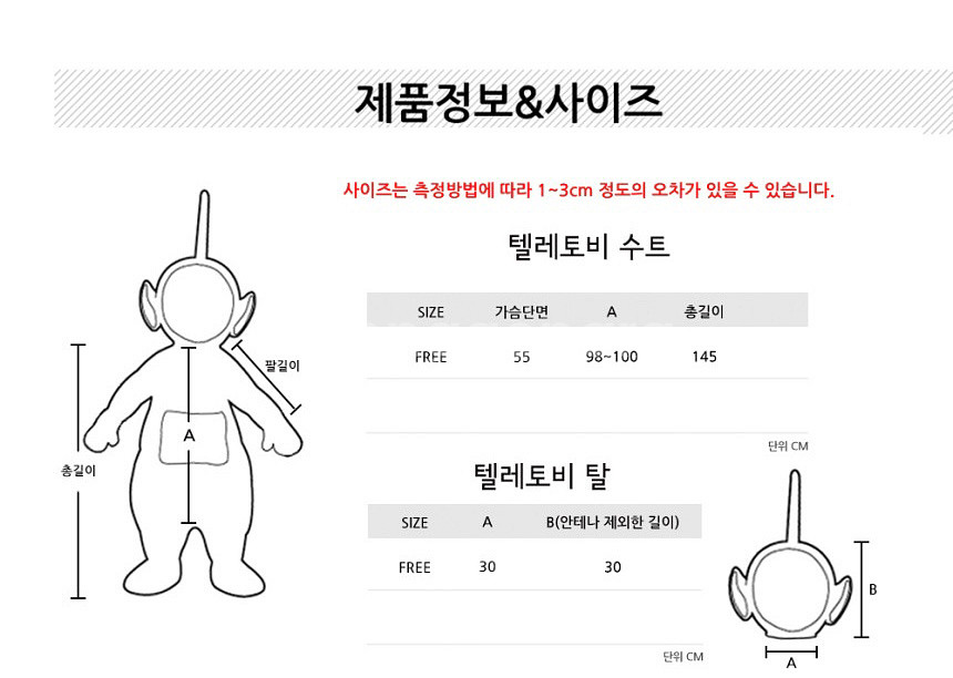 텔레토비 졸업사진 대여 (이벤중!!)--7