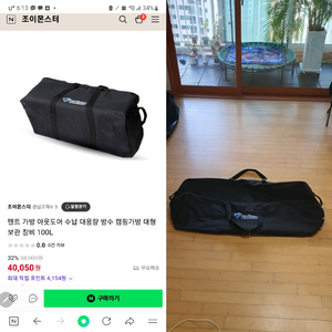 몬스터 대형가방 캠핑 이민 이불 다용도 가방 100리터