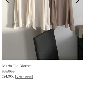 러브민 lvm maria tie blouse 샌드베이지