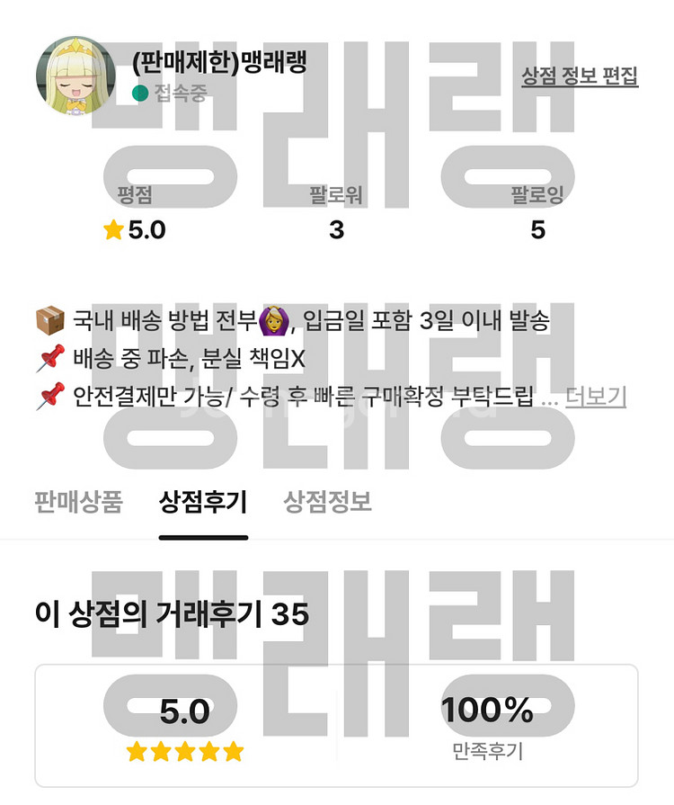 도리벤 도쿄 리벤저스 29 30 초판 특전--1