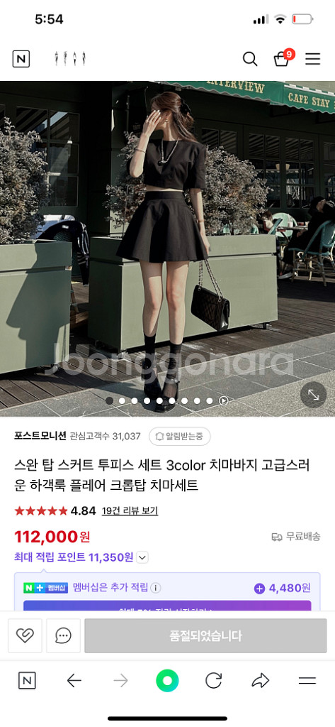 포스트모니션 투피스--1