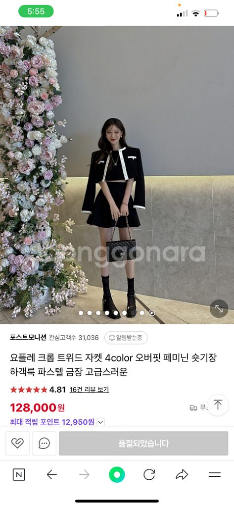 포스트모니션 트위드 자켓--2