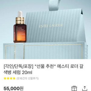 에스티로더 갈색병 세럼