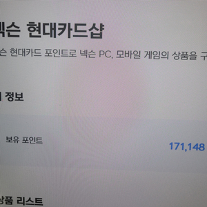 넥슨캐시 팔아요 17만천원> 16만원에 팔아요!