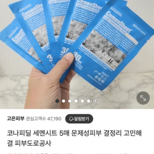 코나피딜 세멘시트 5매택배포함