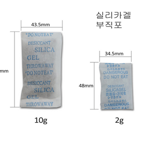 실리카겔 10g (네츄럴 크레이타입) 2g(투명타입)