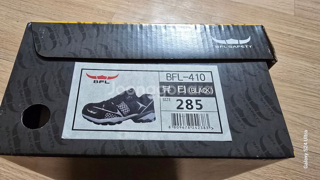 버팔로 285mm 4인치 다이얼 안전화 블랙--2