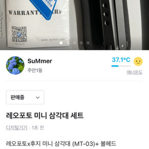 레오포토 미니 삼각대 세트