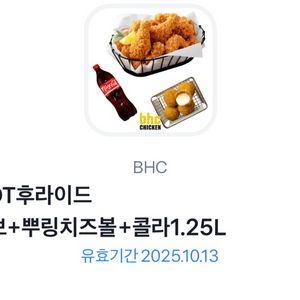 bhc후라이드콤보+ 뿌링치즈볼+콜라 1.25L