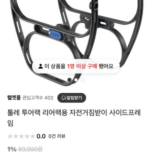 툴레 투어랙 사이드 프레임