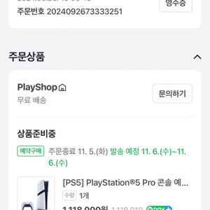 ps5 pro 판매합니다