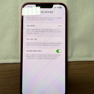 아이폰13 레드 128GB + 정품 충전기