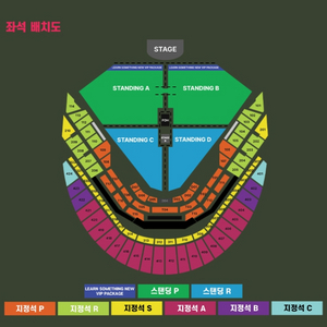 찰리푸스 콘서트 스탠딩 30번대 T07 테이블석