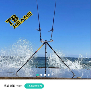 다이와 토너먼트t30-425 다이와가방 tb서프스텐드