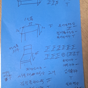 책상, 의자, 독서실 책상, 학원용 비품 등등