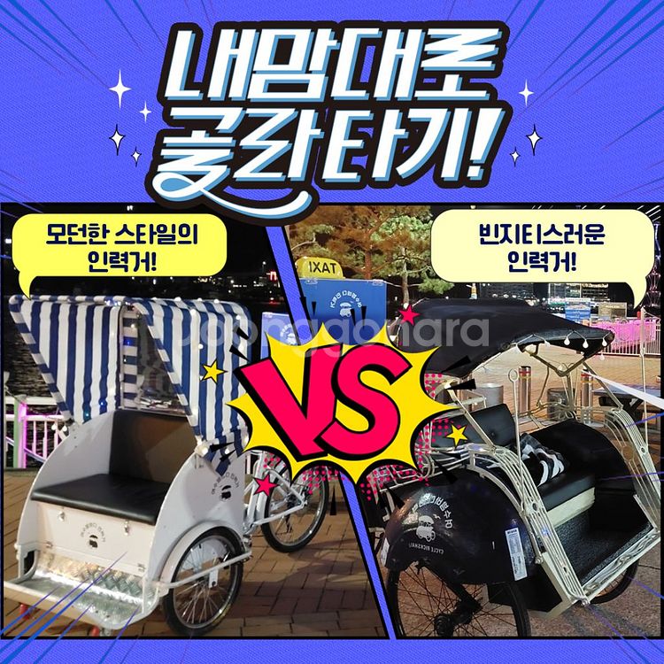 인력거 판매(가격인하)--3