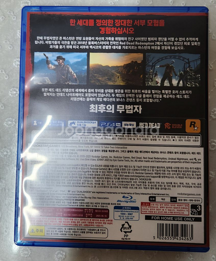 레드데드리뎀션1 ps4 팝니다--1