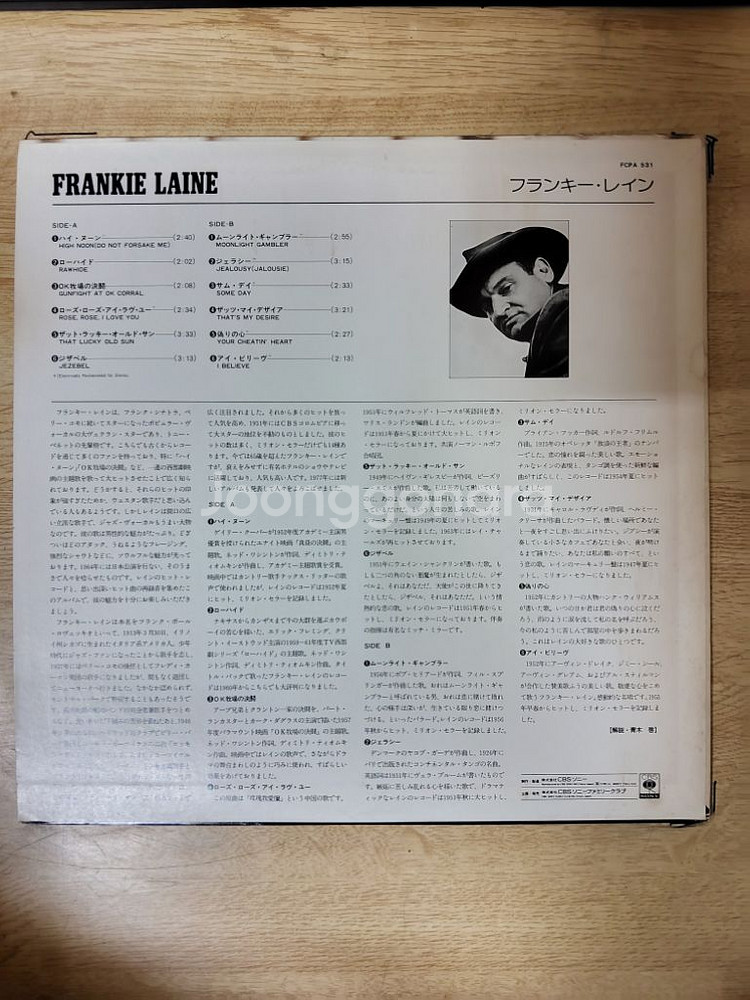 FRANKIE LAINE 음반 LP (오디오 앰프 스피--1