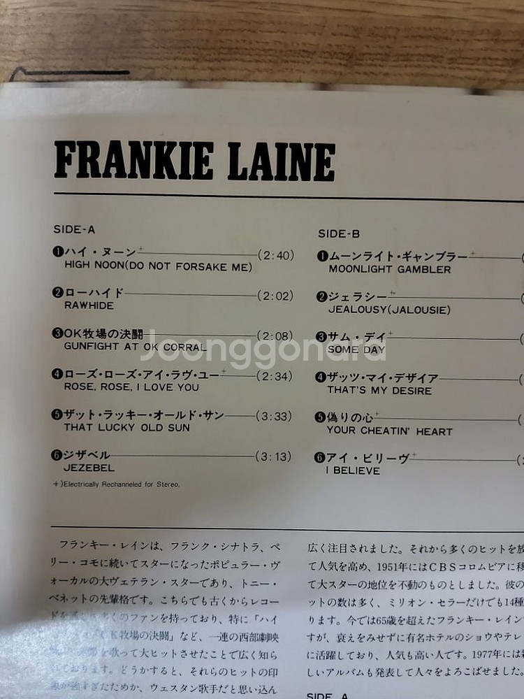 FRANKIE LAINE 음반 LP (오디오 앰프 스피--2