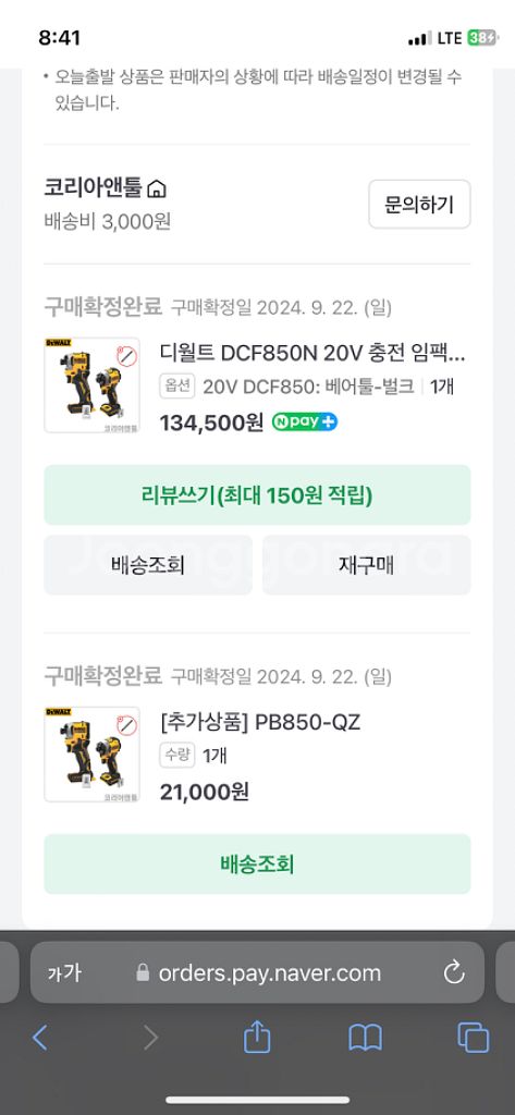 디월트 dcf850 베어툴 임팩트드라이버--5