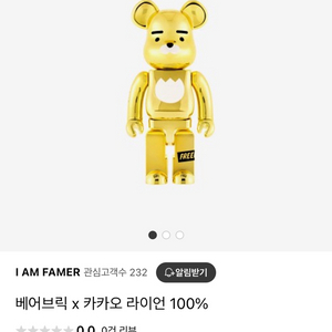 카카오프렌즈 라이언 베어브릭 100%