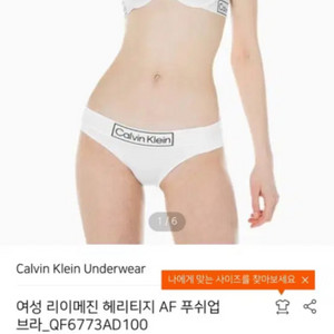 캘빈클라인 여성 리이메진 헤리티지 AF 푸쉬업 브라