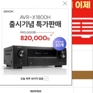 데논 avr-x1800h 7.2채널 돌비애트머스 리시버