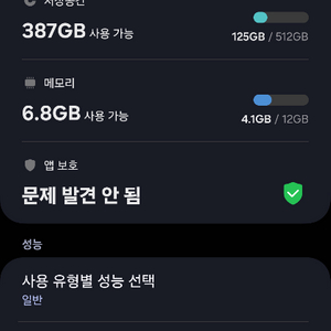 갤럭시 지플립6 512GB 블루 팝니다