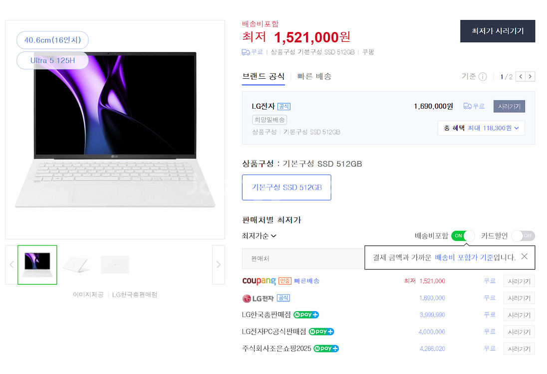 2024 LG 그램 16인치 미개봉 새제품입니다.--0