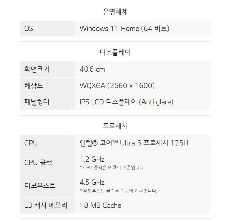 2024 LG 그램 16인치 미개봉 새제품입니다.--3