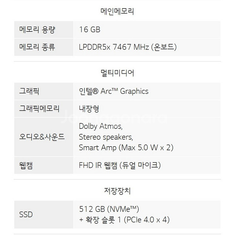 2024 LG 그램 16인치 미개봉 새제품입니다.--2
