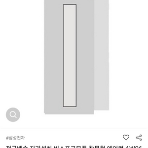 비스포크 무풍 창문에어컨 23년형 40만원 팝니다