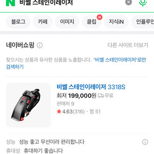 비쎌 스테인이레이저(무선습식청소기) 3318s 내놓습니