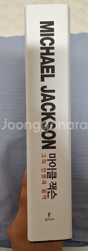 마이클 잭슨 그의 인생과 음악--1