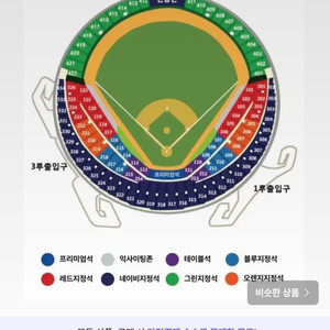 플레이오프 3차전 중네 2연석팝니다