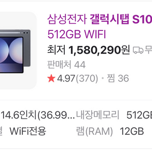 갤럭시탭S10울트라 wifi(512GB)