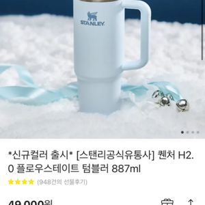 스탠리 텀블러(색상선택가능)