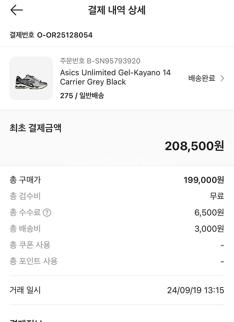 (275) 아식스 젤카야노 14 캐리어 그레이 블랙--2
