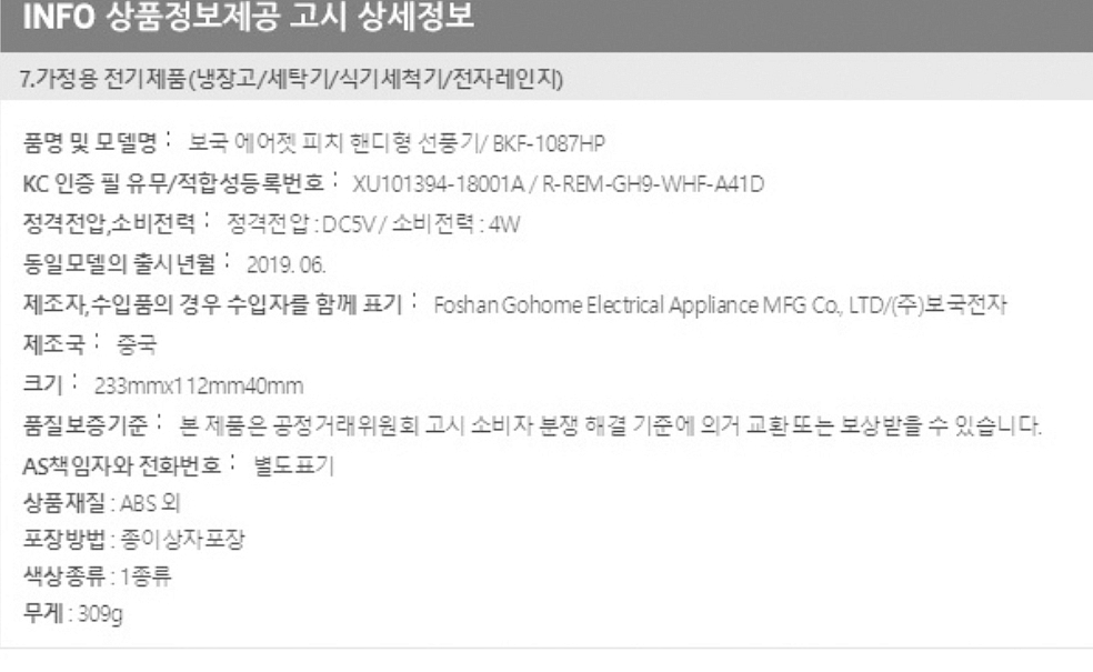 보국정품)에어젯피치핸디서큘레이터휴대선풍기미개봉보국전자b--5